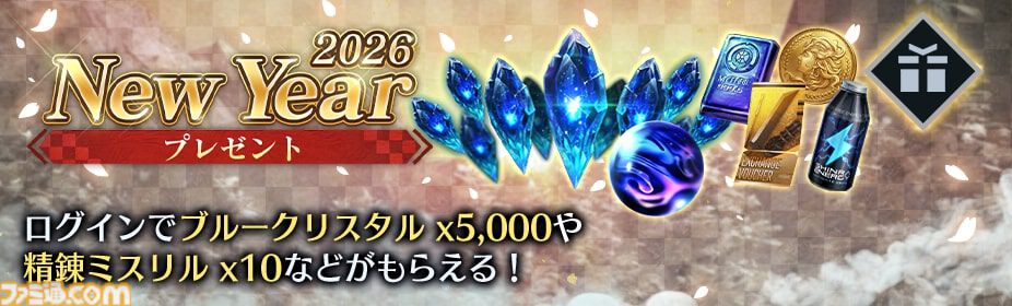 『FF7 エバークライシス』セフィロス（オリジナル）＆ユフィの晴れ着衣装が登場。毎日無料10回ガチャが引けるニューイヤーキャンペーンも実施
