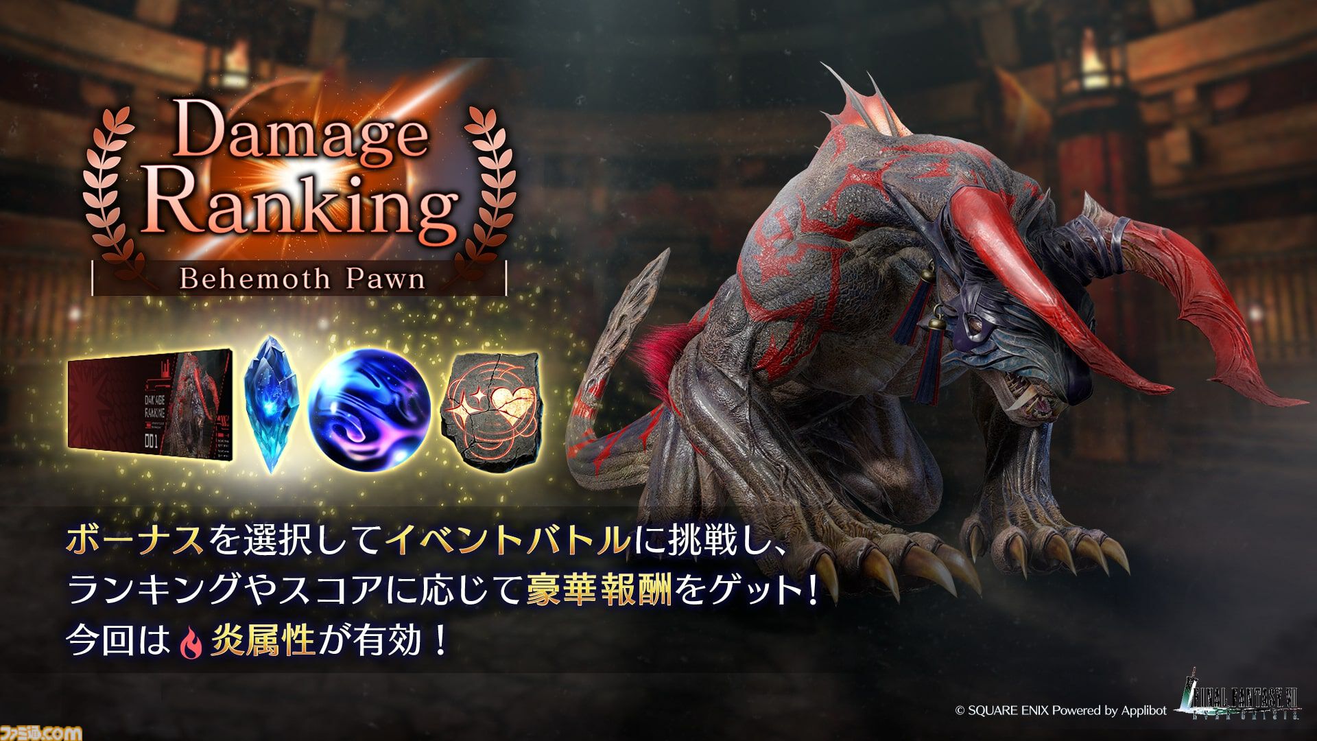 『FF7 エバークライシス』セフィロス（オリジナル）＆ユフィの晴れ着衣装が登場。毎日無料10回ガチャが引けるニューイヤーキャンペーンも実施