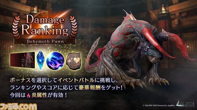 『FF7 エバークライシス』セフィロス（オリジナル）＆ユフィの晴れ着衣装が登場。毎日無料10回ガチャが引けるニューイヤーキャンペーンも実施