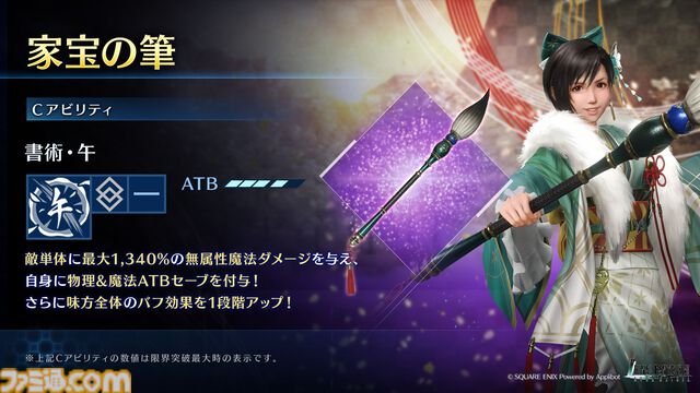 『FF7 エバークライシス』セフィロス（オリジナル）＆ユフィの晴れ着衣装が登場。毎日無料10回ガチャが引けるニューイヤーキャンペーンも実施