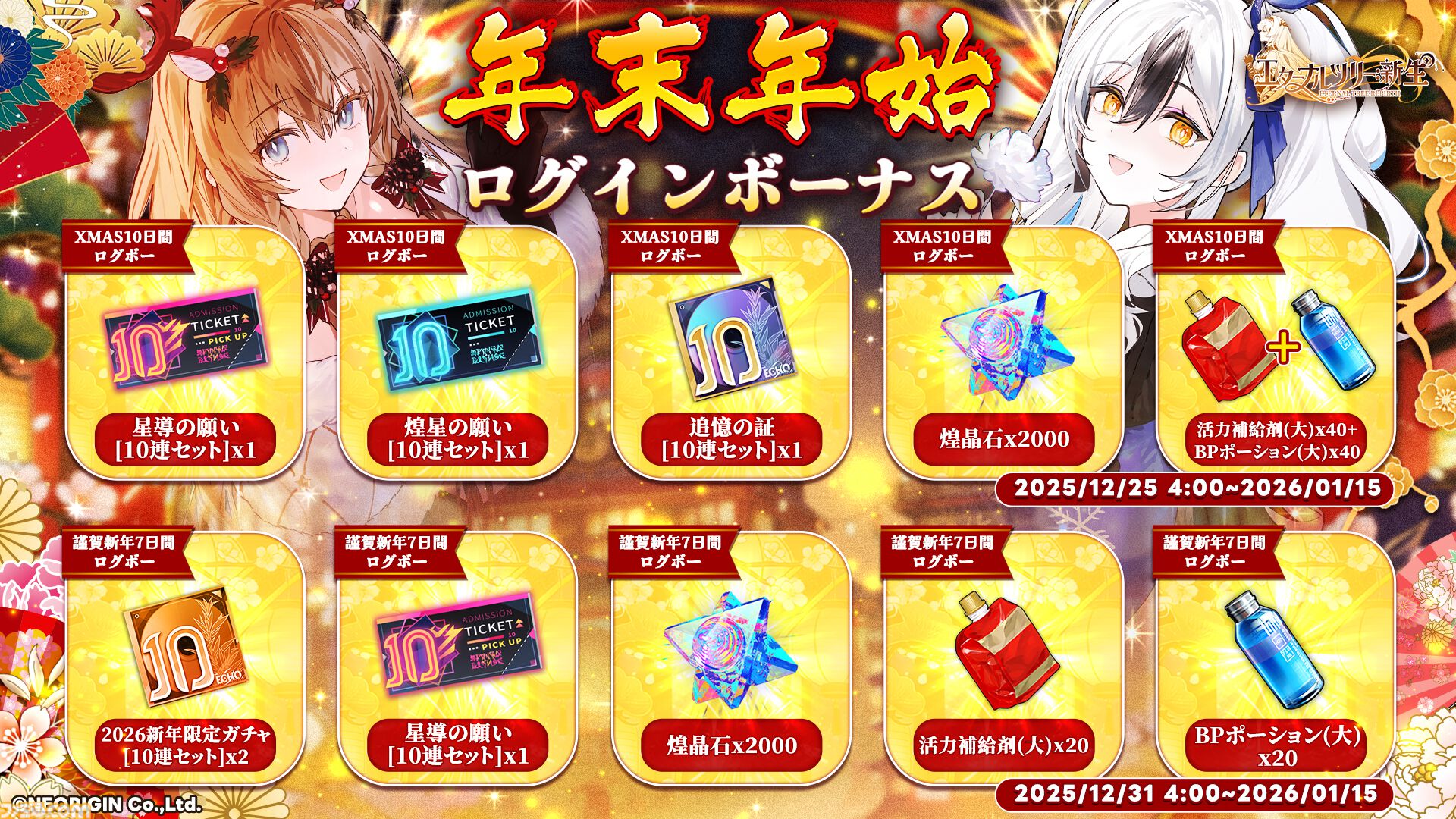 エターナルツリー：新生』新キャラ“ヴィオラ・ヘクト”実装。150連無料ガチャや好きなSSRキャラ2体を入手可能な年末年始キャンペーンが開催 |  ゲーム・エンタメ最新情報のファミ通.com