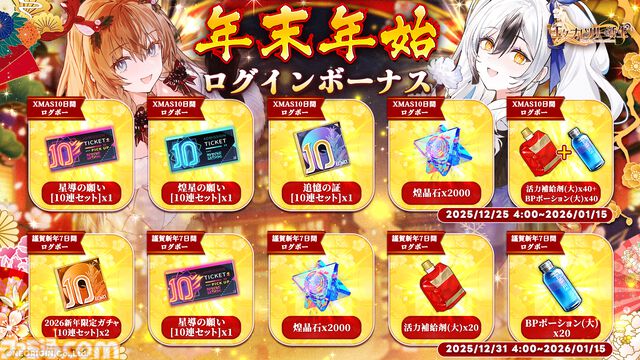 『エターナルツリー：新生』新キャラ“ヴィオラ・ヘクト”実装。150連無料ガチャや好きなSSRキャラ2体を入手可能な年末年始キャンペーンが開催