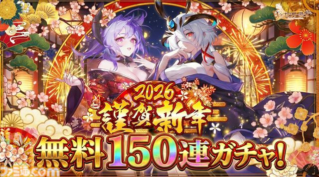 『エターナルツリー：新生』新キャラ“ヴィオラ・ヘクト”実装。150連無料ガチャや好きなSSRキャラ2体を入手可能な年末年始キャンペーンが開催