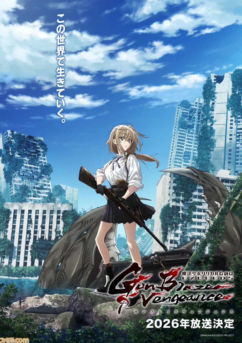 画像ページ (16/16) なのは新作『リリカルなのは EXCEEDS Gun Blaze