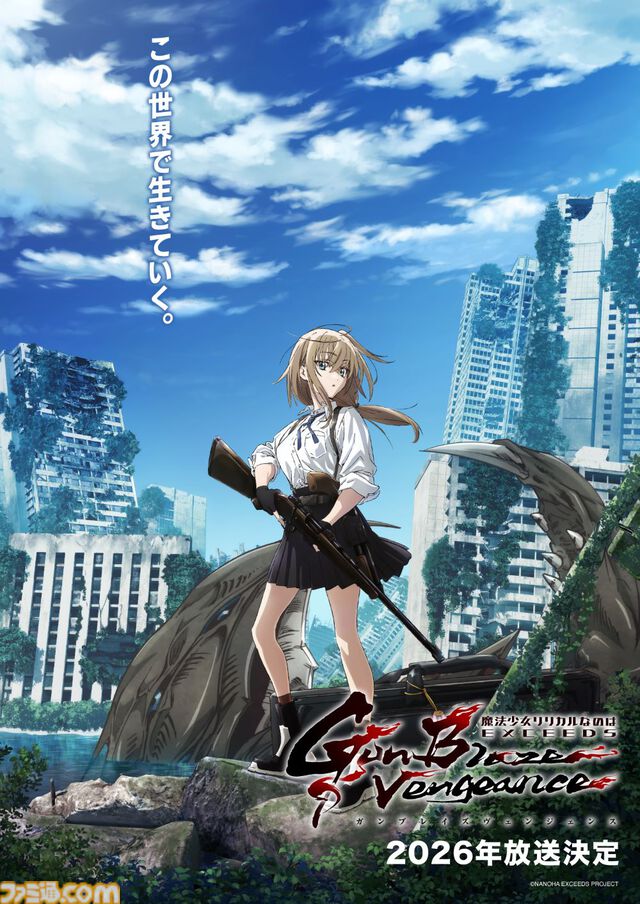 なのは新作『リリカルなのは EXCEEDS Gun Blaze Vengeance』2026年7月放送。主人公の久瀬シイナ（声：橘杏咲）、魔人として活動する謎の少女・夜海トワ（声：結川あさき）など主要キャラが公開