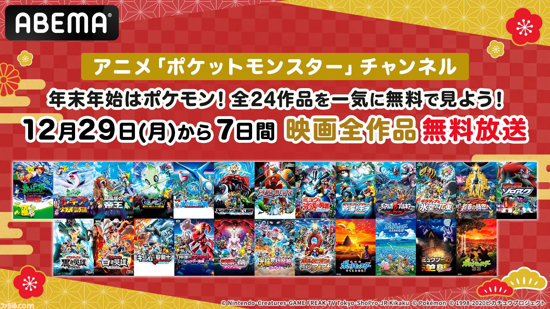 98年 ポケモン　記事　3枚セット　ルギア爆誕　金銀　ミュウツーの逆襲　アニメ 98年 ポケモン 記事 3枚セット ルギア爆誕 金銀 ミュウツーの逆襲