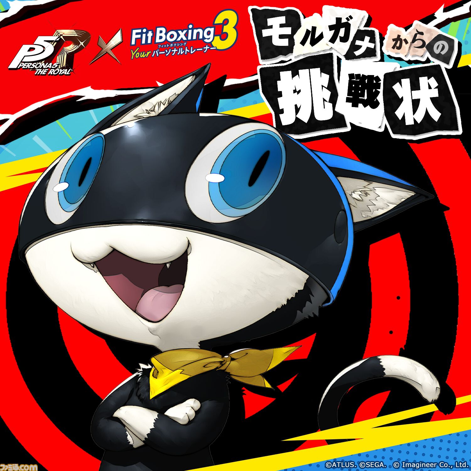 『フィットボクシング3』に『ペルソナ5R』アレンジBGM追加パックが1月8日より参上。『Life Will Change』など人気楽曲でエクササイズが楽しめる