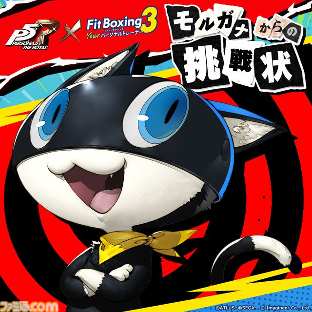 『フィットボクシング3』に『ペルソナ5R』アレンジBGM追加パックが1月8日より参上。『Life Will Change』など人気楽曲でエクササイズが楽しめる