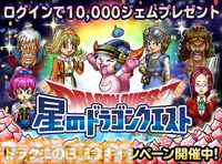 【ドラクエの日2024】発表・セール・キャンペーンまとめ【ドラゴンクエスト38周年】