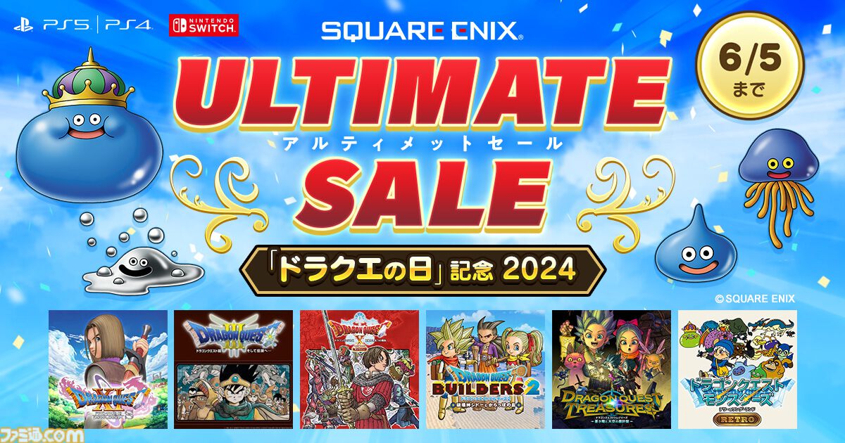 ドラクエ　ソフト　まとめ売り セット】ドラゴンクエスト まとめ売り DS 3DS ドラクエ ソフト