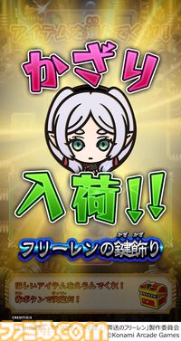 【オレカバトル2】『葬送のフリーレン』コラボが1月15日より開催。月刊コロコロコミック2月号の付録カードでフリーレンが育成可能に