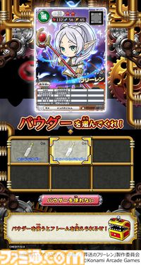 【オレカバトル2】『葬送のフリーレン』コラボが1月15日より開催。月刊コロコロコミック2月号の付録カードでフリーレンが育成可能に