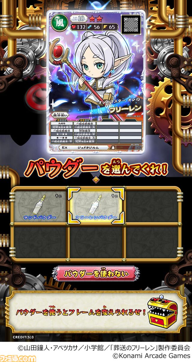 【オレカバトル2】『葬送のフリーレン』コラボが1月15日より開催。月刊コロコロコミック2月号の付録カードでフリーレンが育成可能に