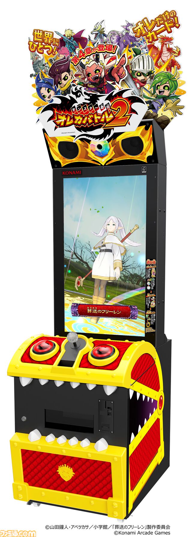 【オレカバトル2】『葬送のフリーレン』コラボが1月15日より開催。月刊コロコロコミック2月号の付録カードでフリーレンが育成可能に