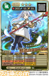 【オレカバトル2】『葬送のフリーレン』コラボが1月15日より開催。月刊コロコロコミック2月号の付録カードでフリーレンが育成可能に