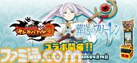 【オレカバトル2】『葬送のフリーレン』コラボが1月15日より開催。月刊コロコロコミック2月号の付録カードでフリーレンが育成可能に
