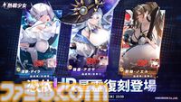 『熱戦少女』最大168連分のガチャチケやSSR+星霊がもらえるキャンペーンが開催。憑依UR星霊“朔影·ロクサン”が登場する大型アップデートも