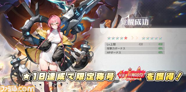 『熱戦少女』最大168連分のガチャチケやSSR+星霊がもらえるキャンペーンが開催。憑依UR星霊“朔影·ロクサン”が登場する大型アップデートも