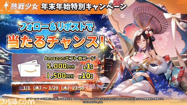 『熱戦少女』最大168連分のガチャチケやSSR+星霊がもらえるキャンペーンが開催。憑依UR星霊“朔影·ロクサン”が登場する大型アップデートも