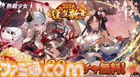 『熱戦少女』最大168連分のガチャチケやSSR+星霊がもらえるキャンペーンが開催。憑依UR星霊“朔影·ロクサン”が登場する大型アップデートも