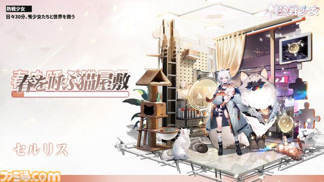 『熱戦少女』最大168連分のガチャチケやSSR+星霊がもらえるキャンペーンが開催。憑依UR星霊“朔影·ロクサン”が登場する大型アップデートも