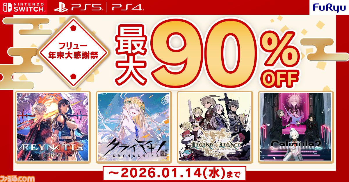 ヴァレット』『レナティス』も対象。フリューDL版ゲームが最大90％オフ