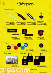 『サイバーパンク2077』ポップアップショップが東京・大阪で1月より開催。クイックハック“シナプス焼却”をデザインしたTシャツがイカす