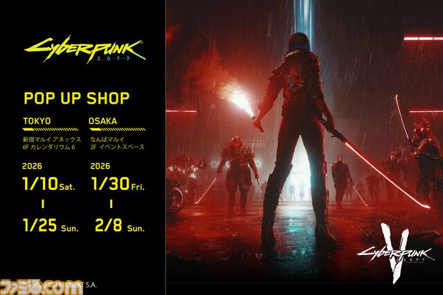 『サイバーパンク2077』ポップアップショップが東京・大阪で1月より開催。クイックハック“シナプス焼却”をデザインしたTシャツがイカす