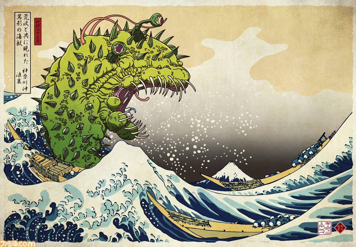 邪神三十六景』クトゥルフ神話の邪神たちが浮世絵に紛れ込んだ画集が3