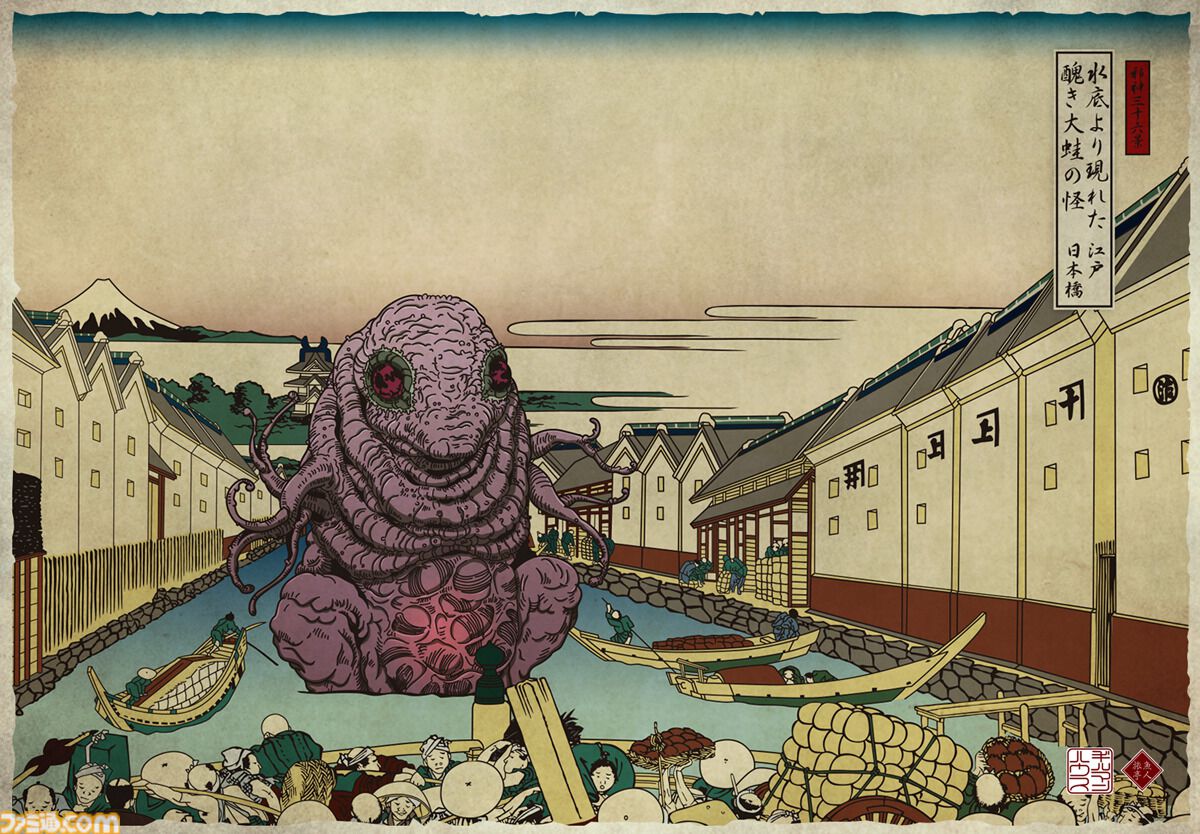邪神三十六景』クトゥルフ神話の邪神たちが浮世絵に紛れ込んだ画集が3