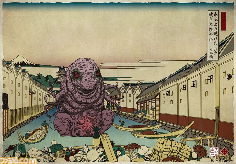 『邪神三十六景』クトゥルフ神話の邪神たちが浮世絵に紛れ込んだ画集が3月発売。葛飾北斎が描いた富士の絶景に46体の邪神がフルカラーで降臨