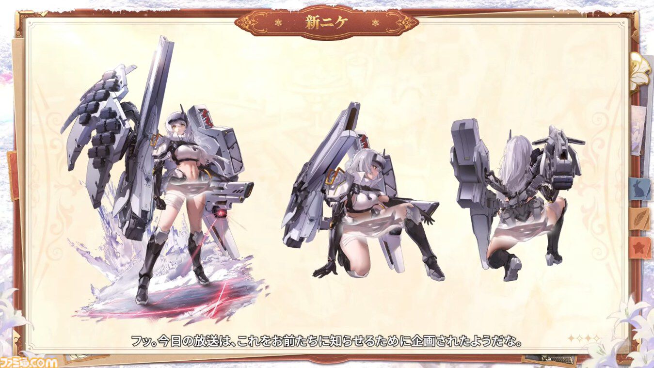 NIKKE】新ニケ“スノーホワイト：ヘビーアームズ”が1月1日に実装。と