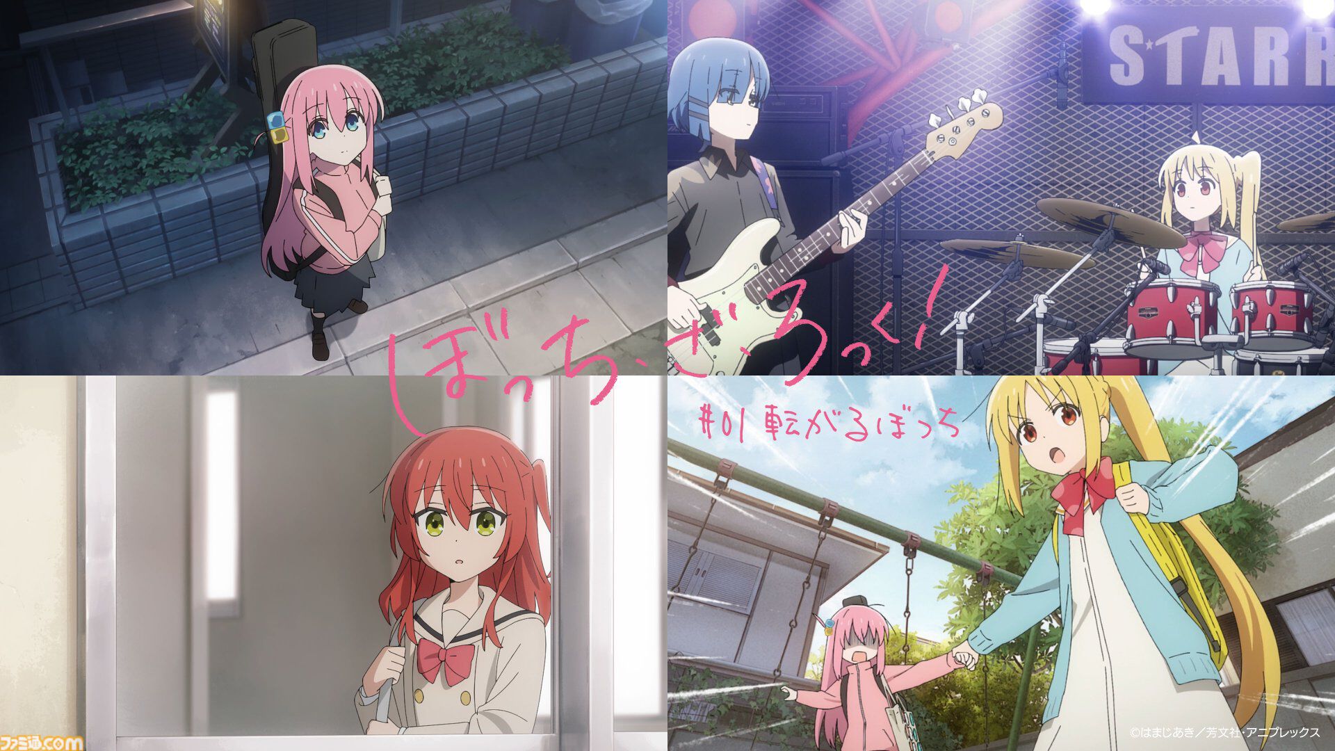 アニメ『ぼっち・ざ・ろっく！』最終回をネタバレしつつ紹介（1期/第12話）。制作中の2期が楽しみ&原作コミックで続きを読みたい人のため物語をおさらい【アニメ最終回ハンター】