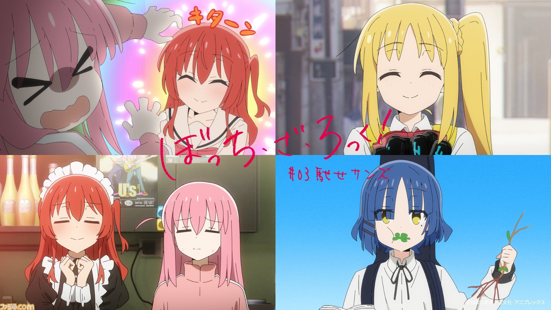 アニメ『ぼっち・ざ・ろっく！』最終回をネタバレしつつ紹介（1期/第12話）。制作中の2期が楽しみ&原作コミックで続きを読みたい人のため物語をおさらい【アニメ最終回ハンター】