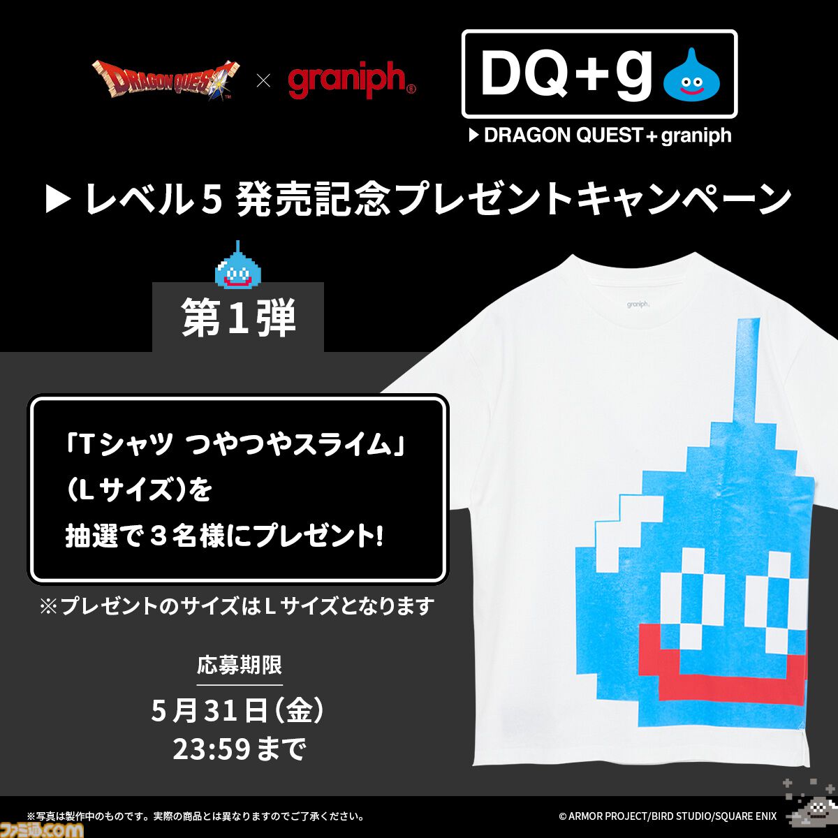 ドラクエ』×グラニフコラボグッズが本日（5/27）発売。スライムの顔がかわいいハットに。シリーズのじゅもん100種類がTシャツになる特別企画も予約スタート  | ゲーム・エンタメ最新情報のファミ通.com