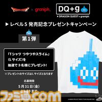 スライムの顔がハットに。『ドラクエ』×グラニフコラボ第5弾が本日（5/27）発売。シリーズのじゅもん100種類がTシャツになる特別企画も予約開始