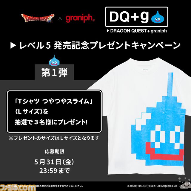 スライムの顔がハットに。『ドラクエ』×グラニフコラボ第5弾が本日（5/27）発売。シリーズのじゅもん100種類がTシャツになる特別企画も予約開始