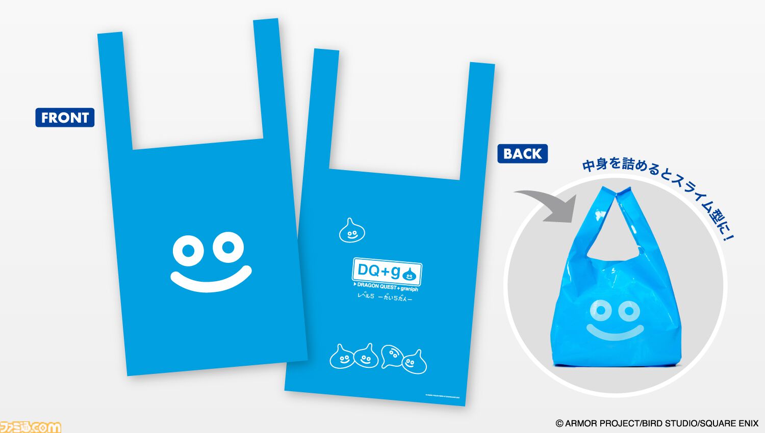 ドラクエ』×グラニフコラボグッズが本日（5/27）発売。スライムの顔が