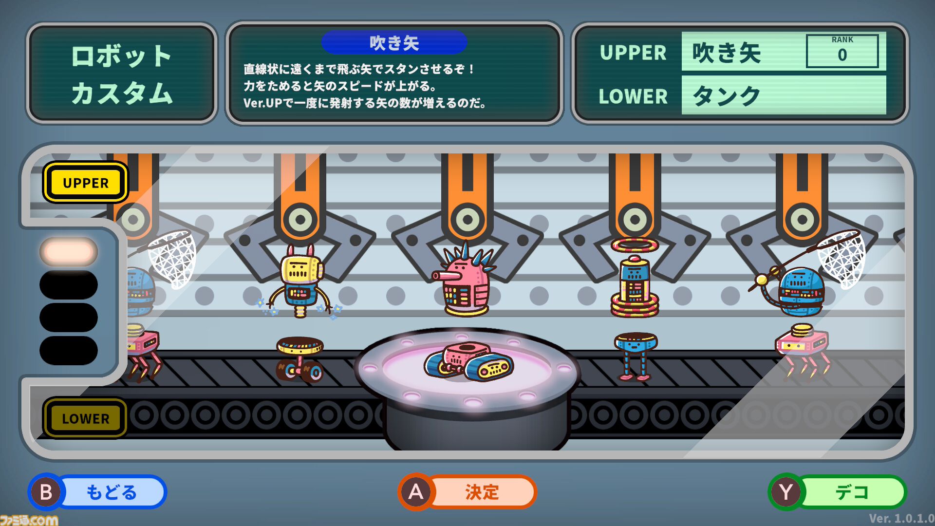 プリッとプリズナー』“うんぴ”と“おぴっこ”が交差する動物とロボットの