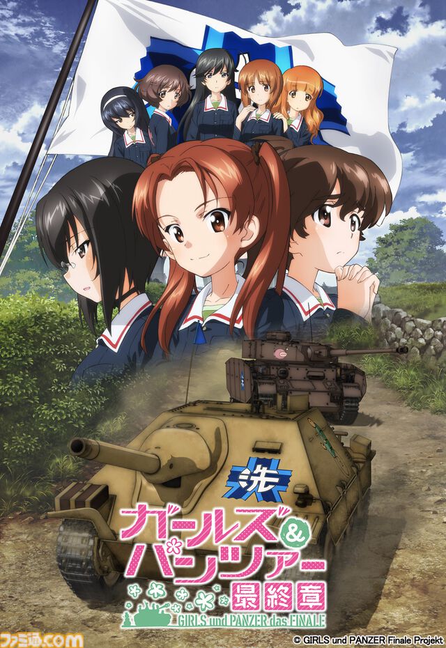 アニメ『ガールズ＆パンツァー』（第1期／12話）劇場版も制作された美少女×戦車アニメの最終回をネタバレしつつ紹介【アニメ最終回ハンター】
