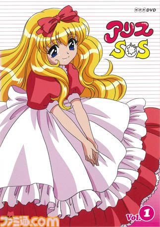 アニメ『アリスSOS』本日（1/1）深夜25時25分よりNHK Eテレで放送。『天才てれびくん』の1コーナーとして放送された異次元世界冒険ストーリー