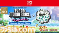 2026年発売予定のSwitch/Switch2新作ゲーム33選。『ぽこ あ ポケモン』『トモダチコレクション わくわく生活』『The Duskbloods』『リズム天国 ミラクルスターズ』など注目作品が続々登場