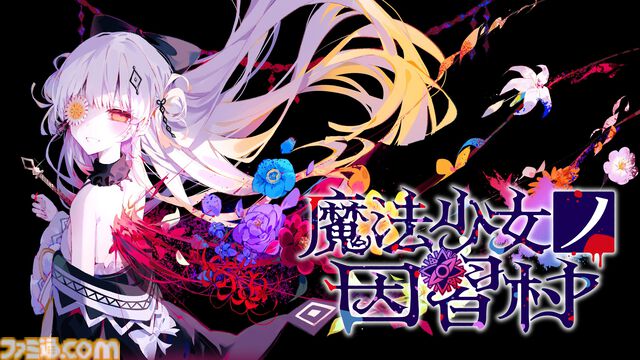 2026年発売予定のSwitch/Switch2新作ゲーム33選。『ぽこ あ ポケモン』『トモダチコレクション わくわく生活』『The Duskbloods』『リズム天国 ミラクルスターズ』など注目作品が続々登場