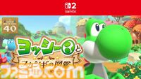 2026年発売予定のSwitch/Switch2新作ゲーム33選。『ぽこ あ ポケモン』『トモダチコレクション わくわく生活』『The Duskbloods』『リズム天国 ミラクルスターズ』など注目作品が続々登場