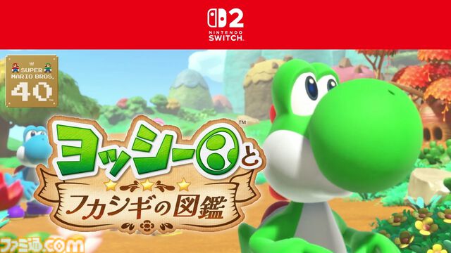 2026年発売予定のSwitch/Switch2新作ゲーム33選。『ぽこ あ ポケモン』『トモダチコレクション わくわく生活』『The Duskbloods』『リズム天国 ミラクルスターズ』など注目作品が続々登場
