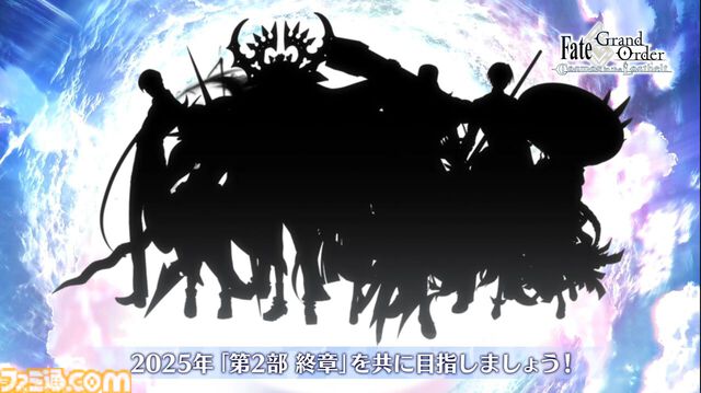 『Fate/Grand Order』（FGO）2025年実装サーヴァントのシルエット画像