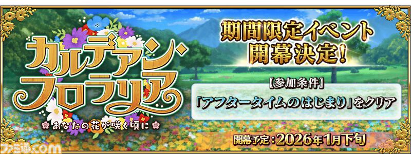 【FGO】ヴァイオレット実装の可能性は？ 奈須きのこ氏の過去の発言を振り返る【Fate/Grand Order】