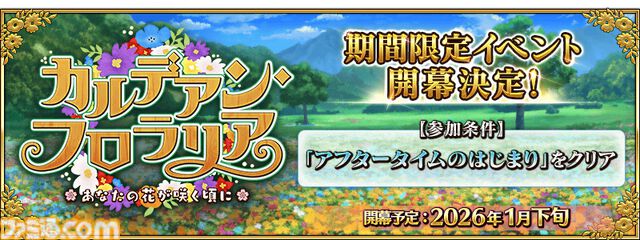 【FGO】ヴァイオレット実装の可能性は？ 奈須きのこ氏の過去の発言を振り返る【Fate/Grand Order】