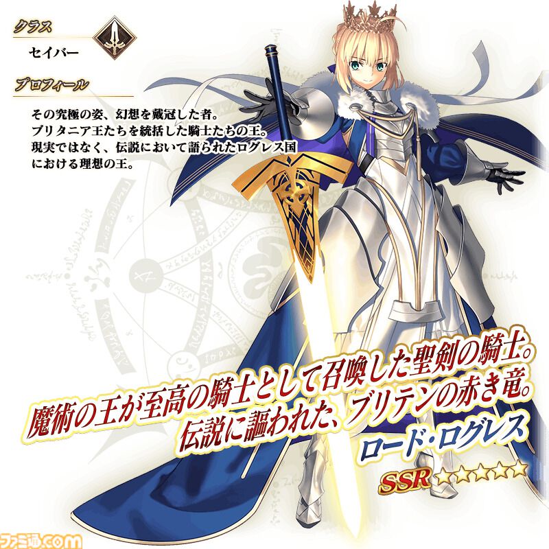 画像ページ (14/19) 【FGO】ロードログレスの再臨と性能。偽典ソロモン