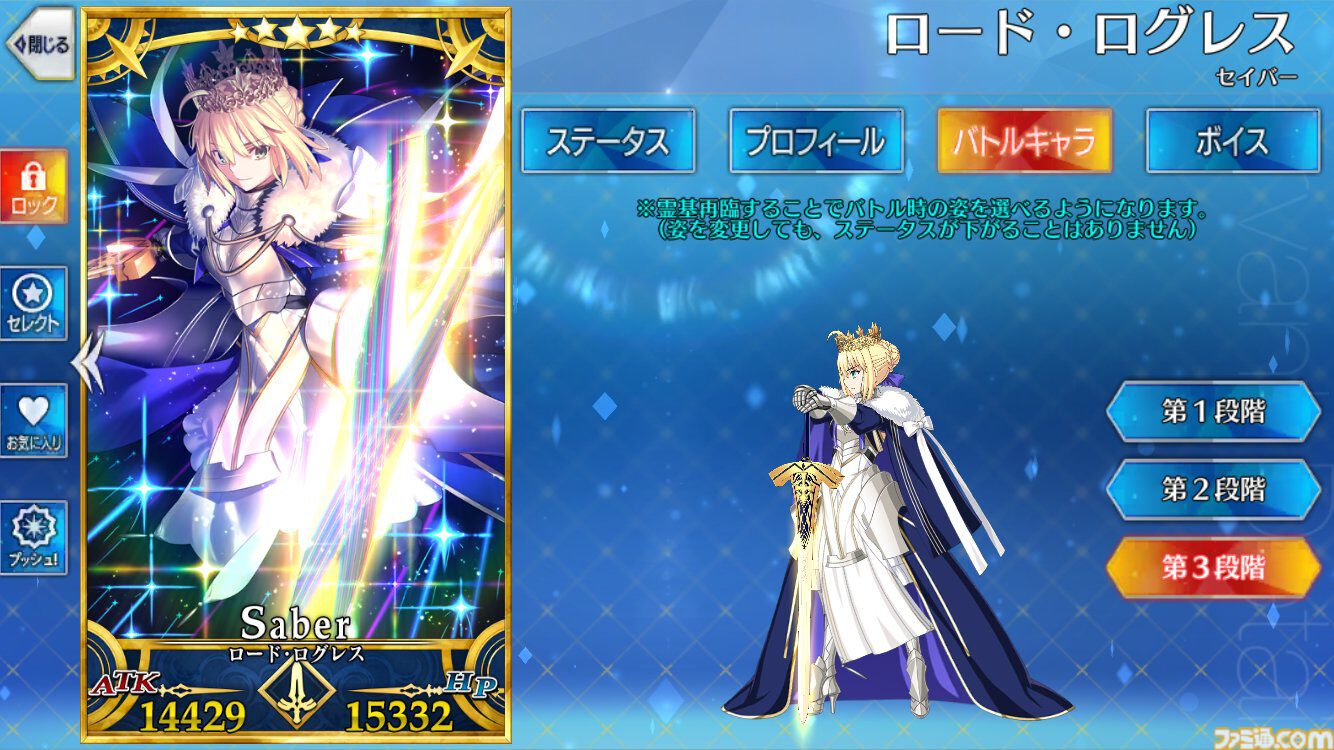 FGO】ロードログレスの再臨と性能。偽典ソロモンが召喚した最強の